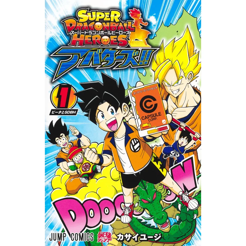 

Супер Dragon Ball Heroes Аватар 01 Касайюдзи Шуйша 9784088830605 Книга