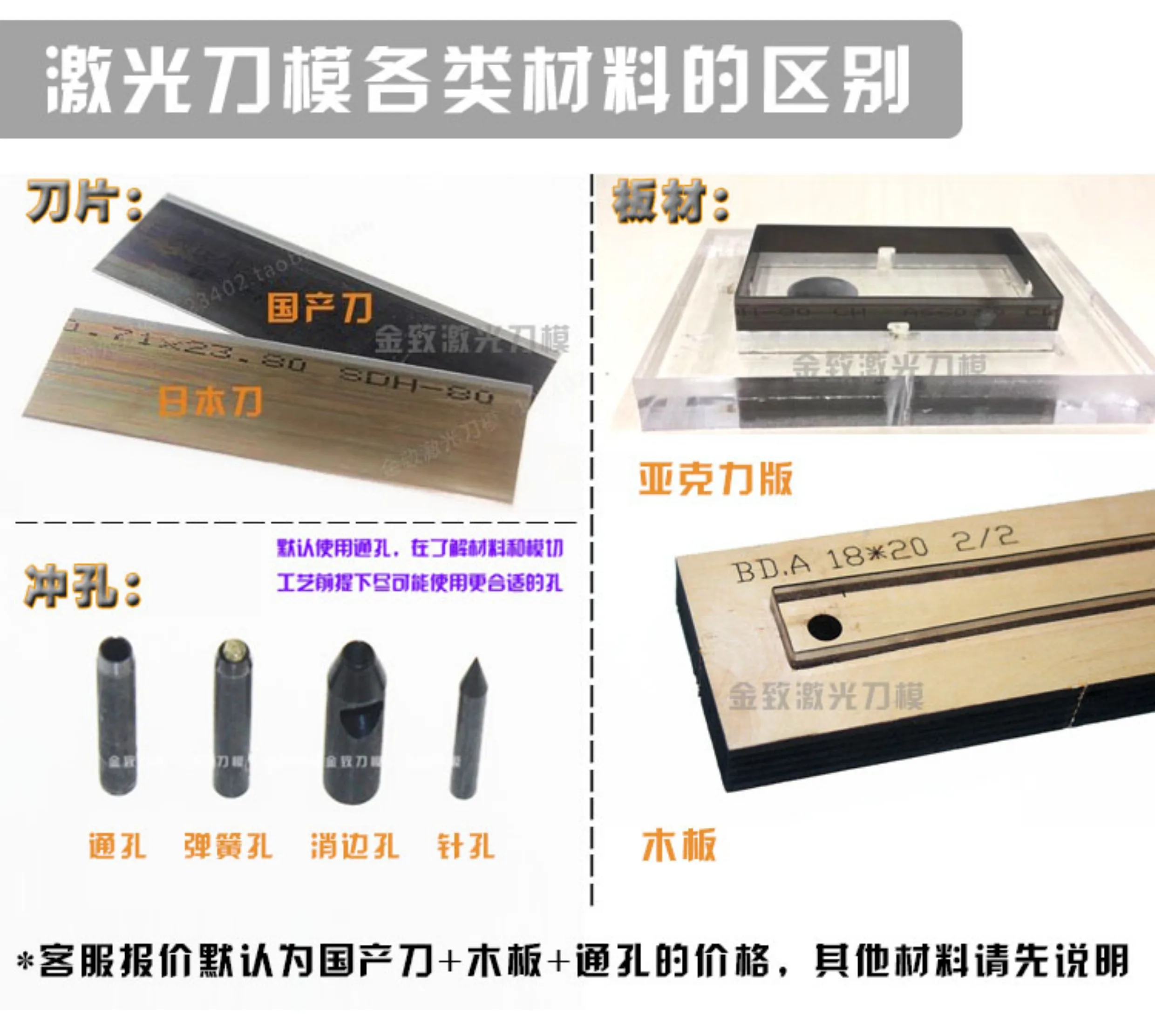 Jinzhi T 240,000 يمكن مشبك طويل قالب سكين Changcai محفظة سكين جلدية قالب أي مزيج أكثر من 20 مجموعات