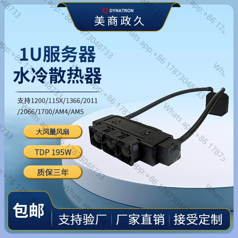 DYNATRON 1U CPU Server Water Cooled Radiator Industrial Control Fan L3