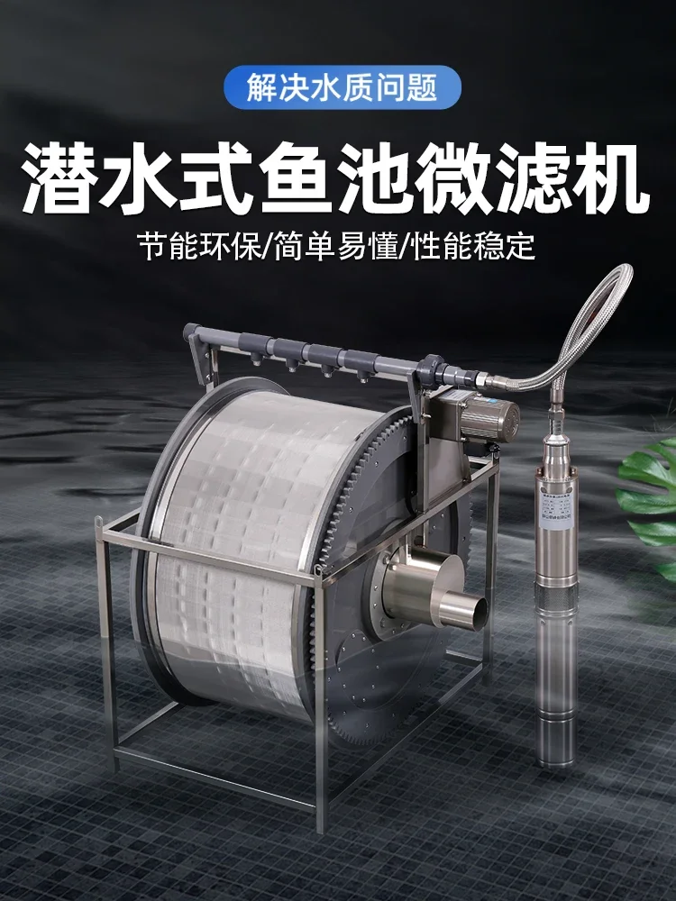 Rotary drum microfilter aquaculture automatic backwash circulating filter system farm submerged filter