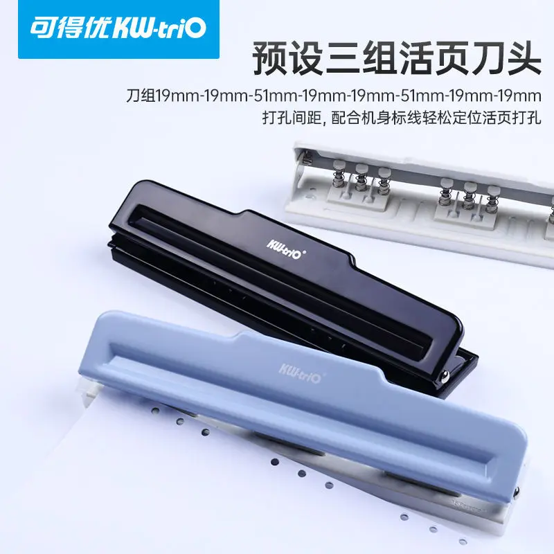 KW-trio 9-Hole Paper Punch Handheld Metal Hole Puncher  for B5 18K Notebook Scrapbook Diary Planner （Not adjustable）