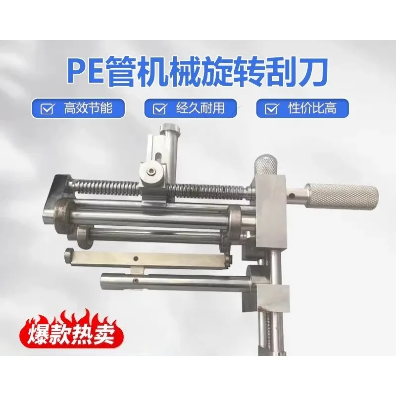 PE Pipe Peeling Tool 63-400mm Aluminum Chrome Plated Large Diameter Scraper