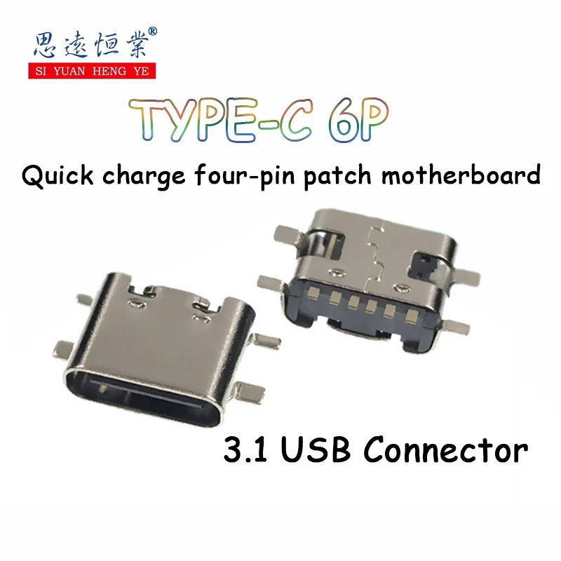 Stainless steel TYPE-C 6P Fully attached Quick-charge four-pin patch motherboard is affixed with 3.1 USB connector