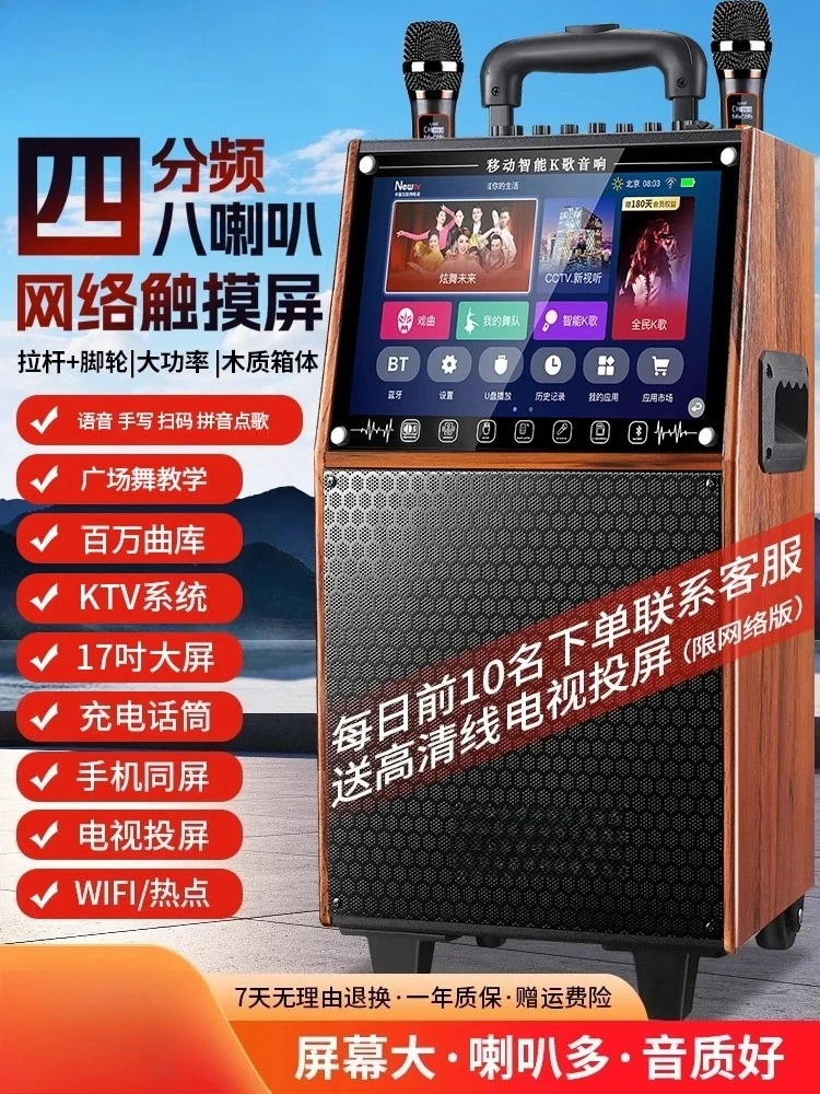 Outdoor Square Dance Bluetooth Speaker With Display Screen, Home KTV Singing All In One Audio Machine