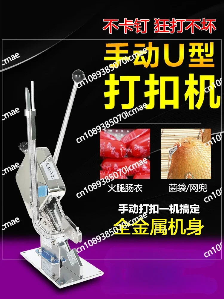 Buckle Machine U-shaped Bacteria Bag Manual Supermarket Sealing  BreadIngot Bag Buckle Machine Ham Sausage Buckle Machine