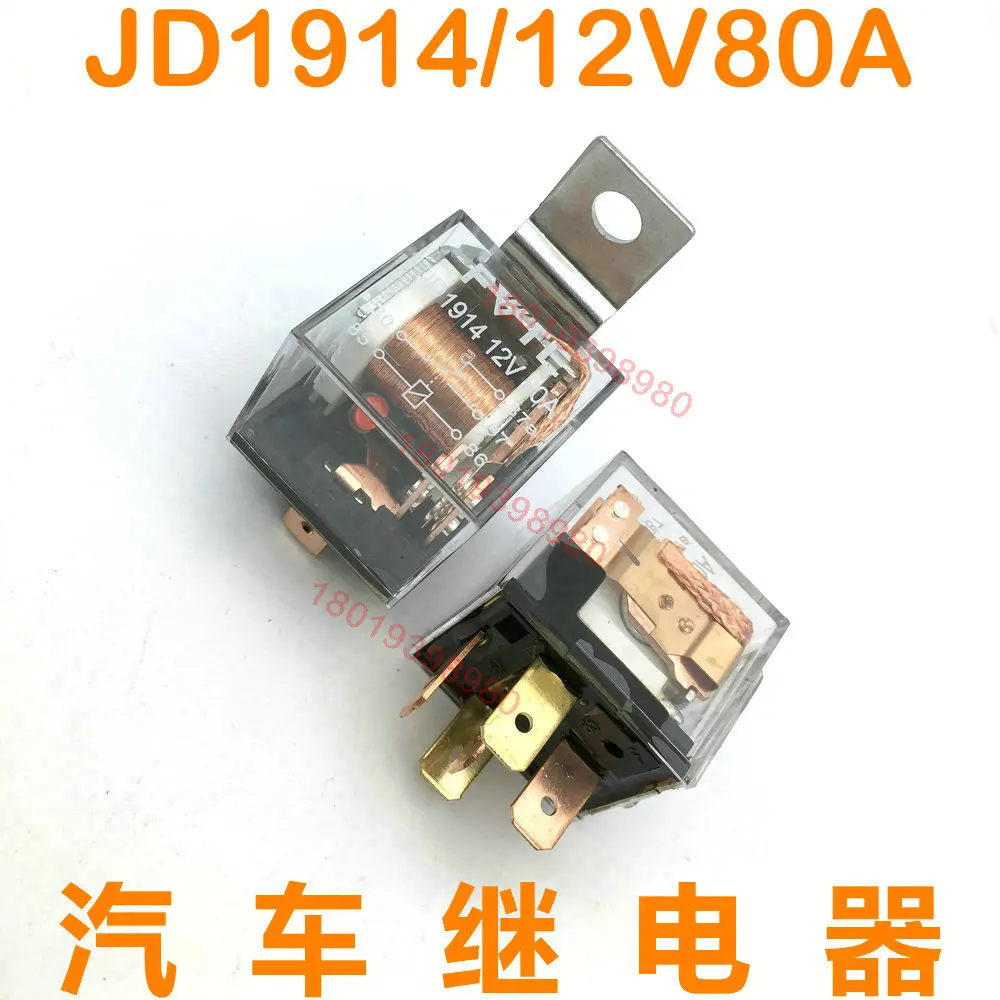 Jd1914 waterproof transparent belt lamp with backrest, general modified automobile relay, 12v80a, five pin, five pin