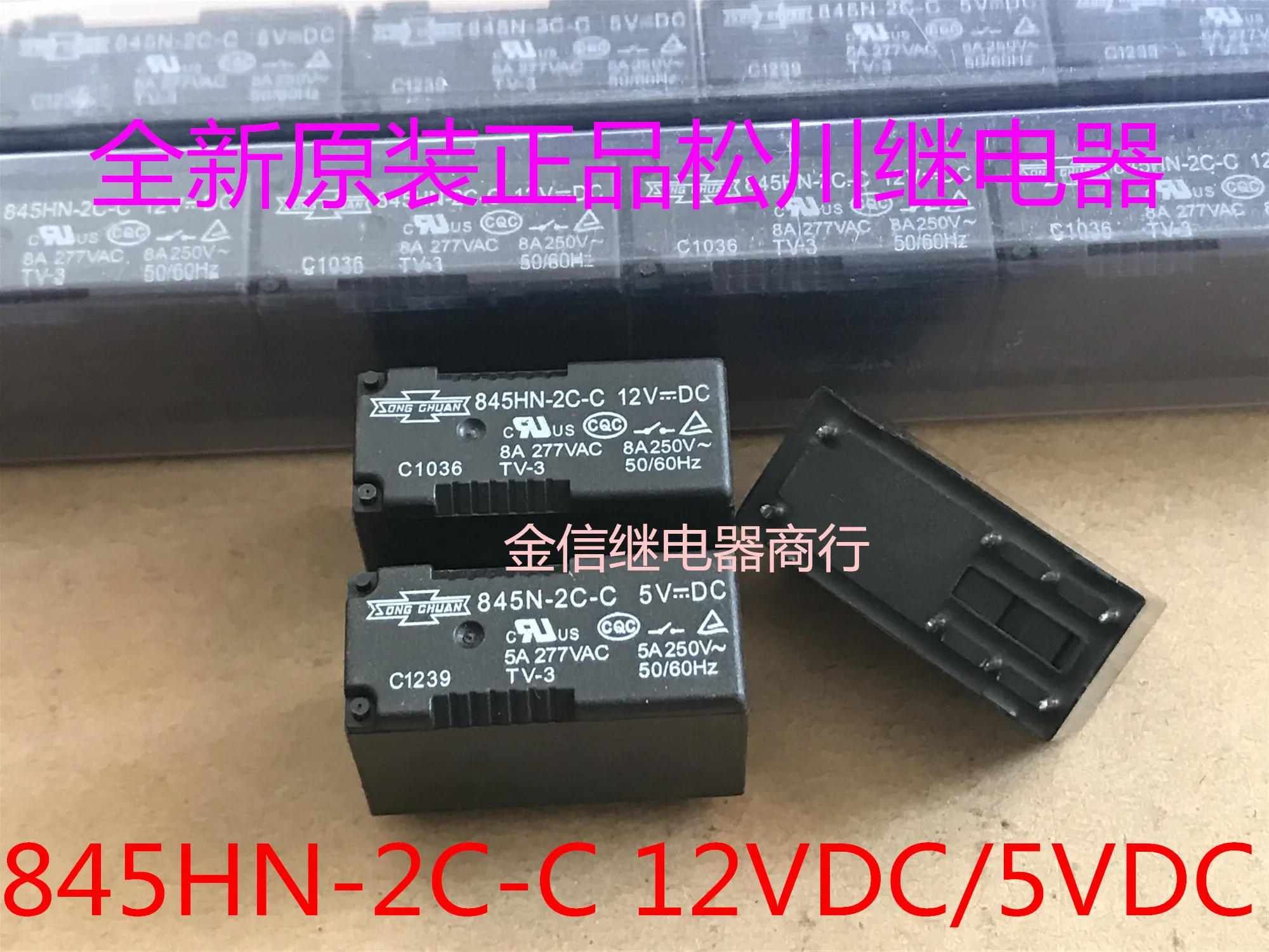 

Free shipping 845NH-2C-C 12VDC/5VDC 10PCS As shown