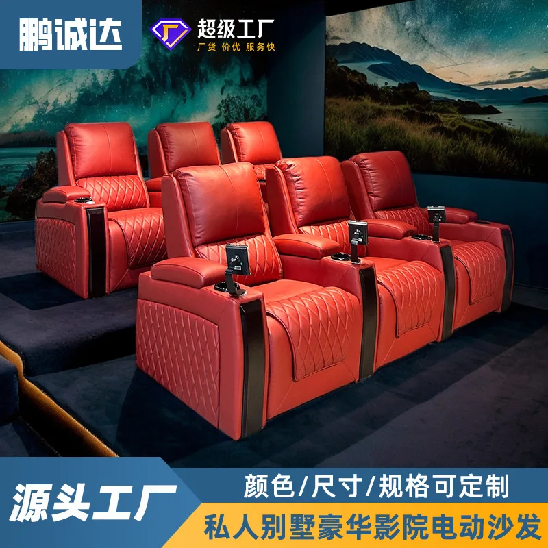 

Кожаный диван Умный домашний диван для кинотеатра VIP-финотеатр Частная вилла Видеозал Видеозал Сиденье для просмотра фильмов