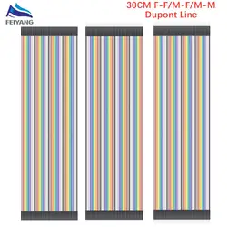 Dupont Line 30CM Male to Male+Female to Male + Female to Female Jumper Wire Dupont Cable for Arduino DIY KIT