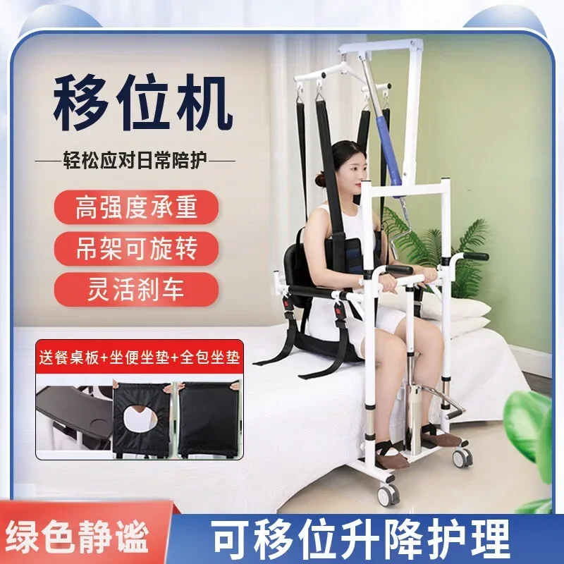 Paralyzed the elderly simple multifunctional electric hydraulic lifting sling auxiliary chair