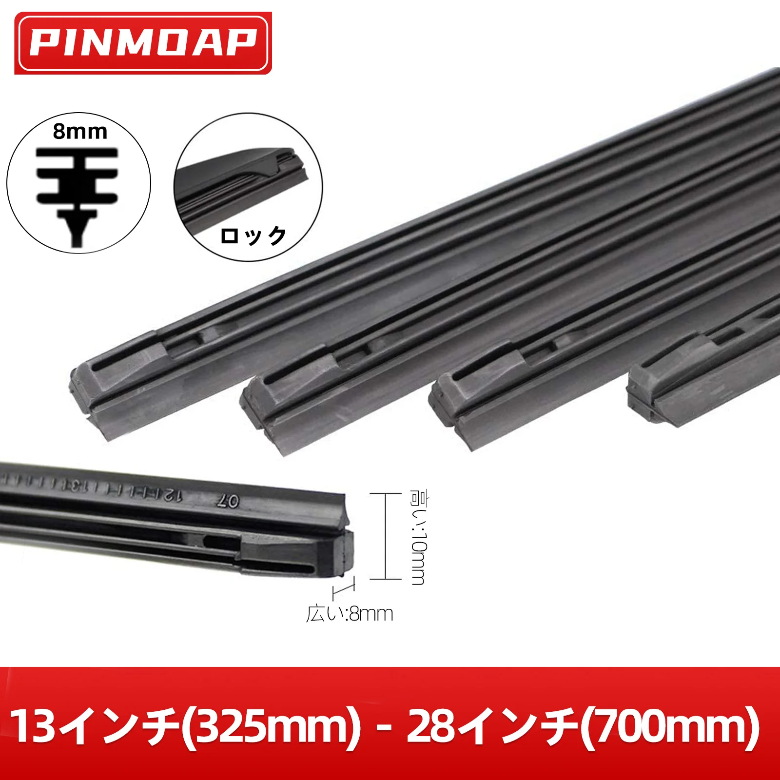 PINMOAP 1 PCs Car Wiper Blade rubber strip 8 mm wiper filled strip 3-stage wiper Four Seasons general purpose high-grade static natural rubber strip multi size selection 14/16/17/18/19/20/21/22/24/26/28 inch high-grade auto wiper replacement strip