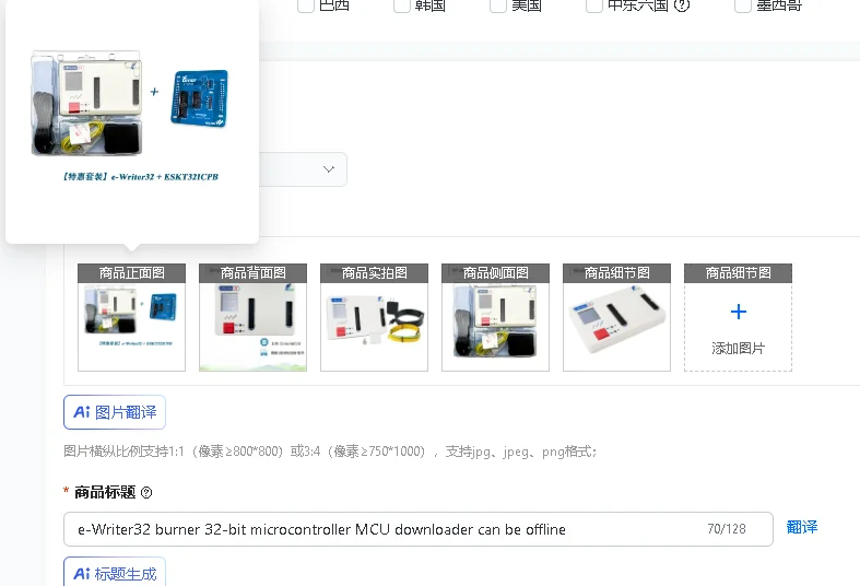 e-Writer32 Burner 32-Bit Microcontroller MCU Downloader Offline Capability - Electronic Programming Tool