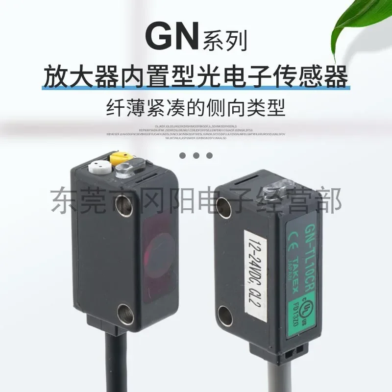 2026 Original Japanese TAKEX Bamboo Medium And Small Photoelectric Sensor Switch Long-distance Firing Type GN-T10CR Spot