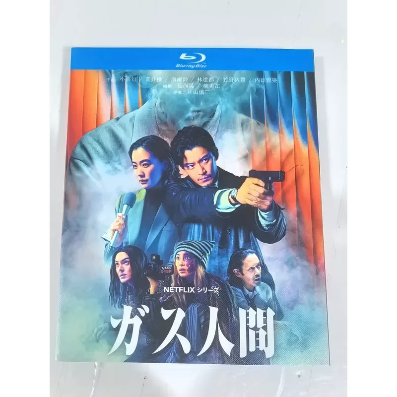 Blu-ray Gas Man No 1 Netflix Sci-Fi Suspense Japanese Audio Inner