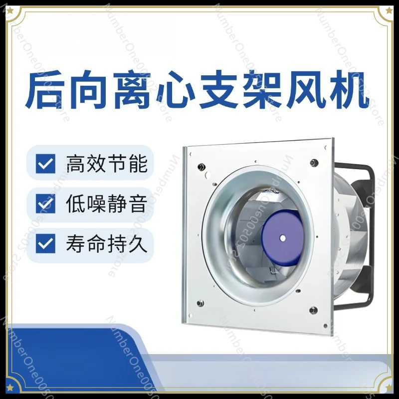 310Mm EC Backward Centrifugal Fan with Bracket 0-10V Stepless Speed Regulation, Energy Cooling Fan