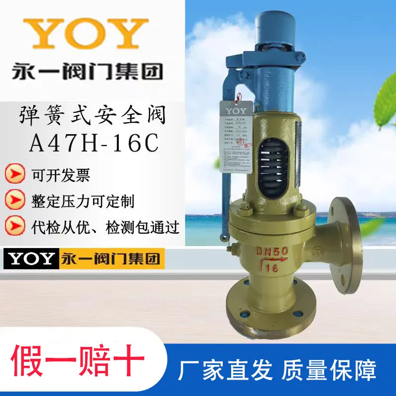 New YOY steam, boiler, flange safety valve A47H/Y-16C/P DN50 dn40 spring micro-start