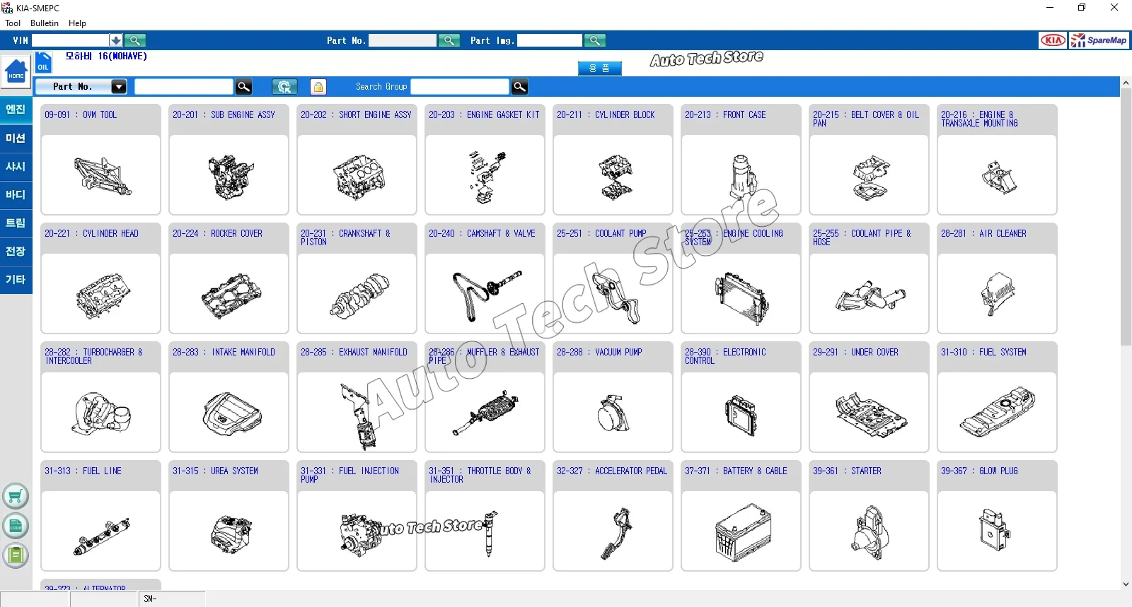 2020.07 For Hyundai & Kia Korea SM EPC Parts Catalog Domestic Market Automobiles Car Repair Tool Diagnostic Tools Software