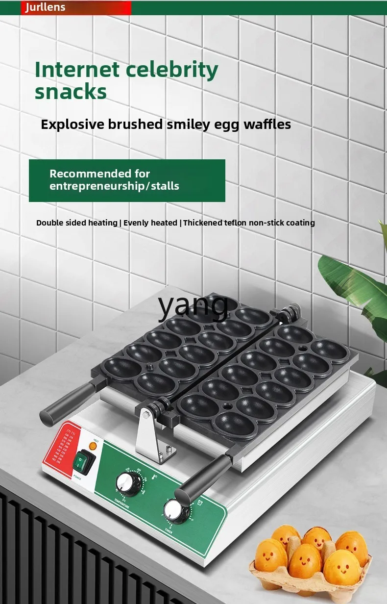 เครื่องทำไข่สไมล์ลี่แบบขายดีสำหรับธุรกิจ LMM  พร้อมอุปกรณ์สำหรับร้านค้า