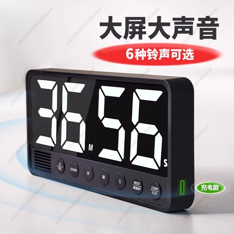 large-rechargeable-electronic-timer-commercial-competition-meeting-countdown-reminder