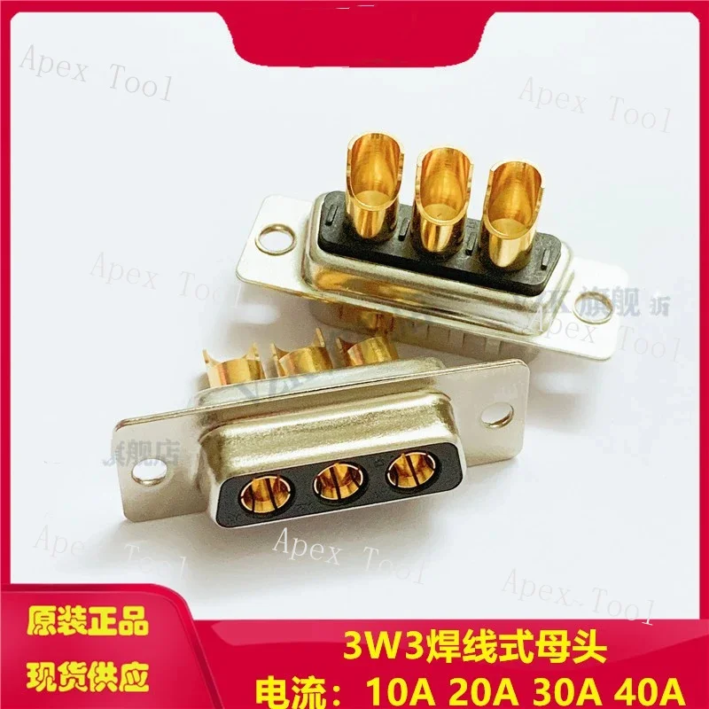 3W3 Current Welding…