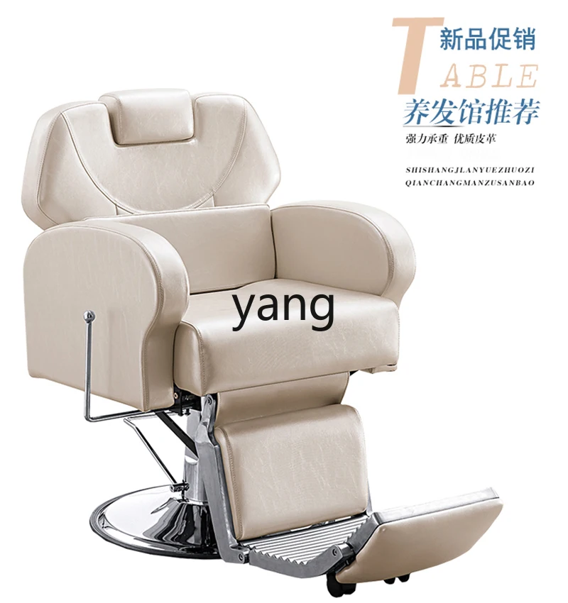 LMM stainless steel hair dye chair can recline the haircut beauty salon lift large chassis