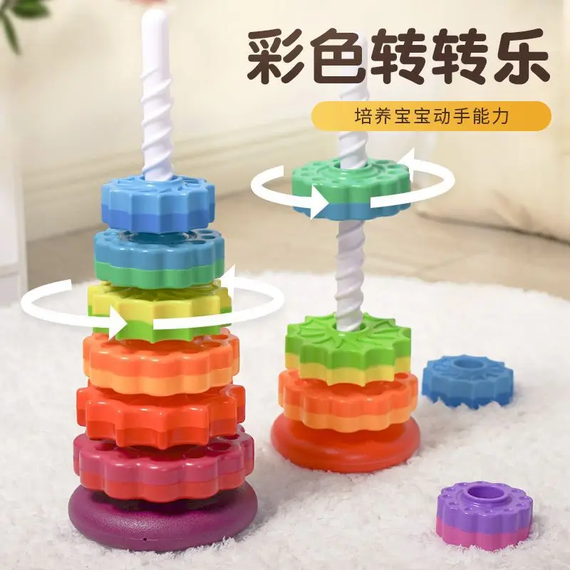 Puzzle Infant Cognitive Rainbow Rotating Tower Toy Enlightenment Early Education Geometry Collar Stacking Fun Rotating Tower