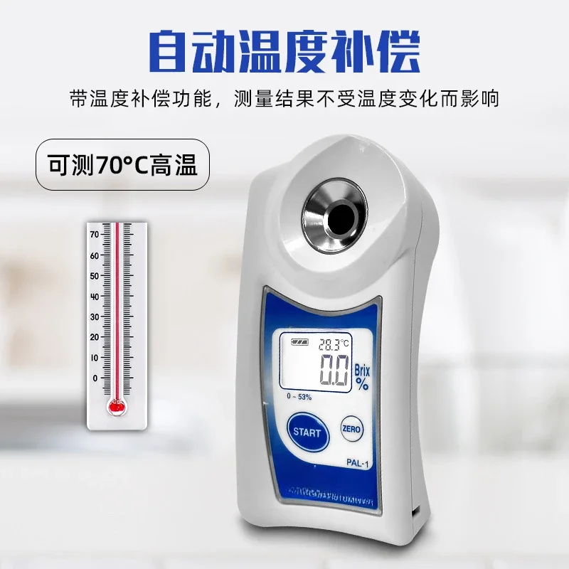 Suitable for atago PAL-1 fruit sugar measurement, high-precision handheld digital display of sugar sweetness