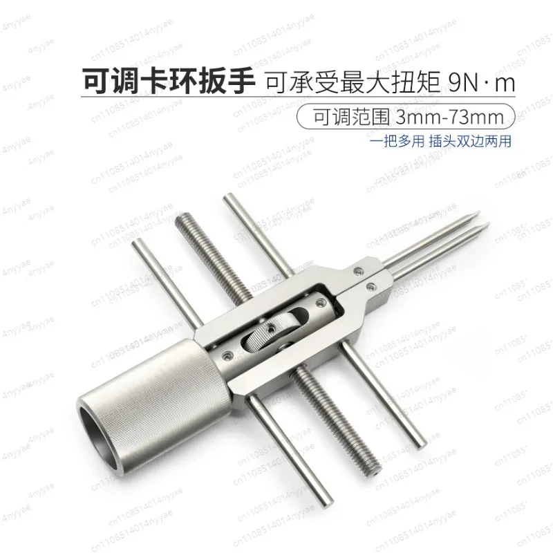 Optical clasp Universal wrench Spacing Adjustable size Threaded adapter Mirror ring Fixed installation Tool Laboratory