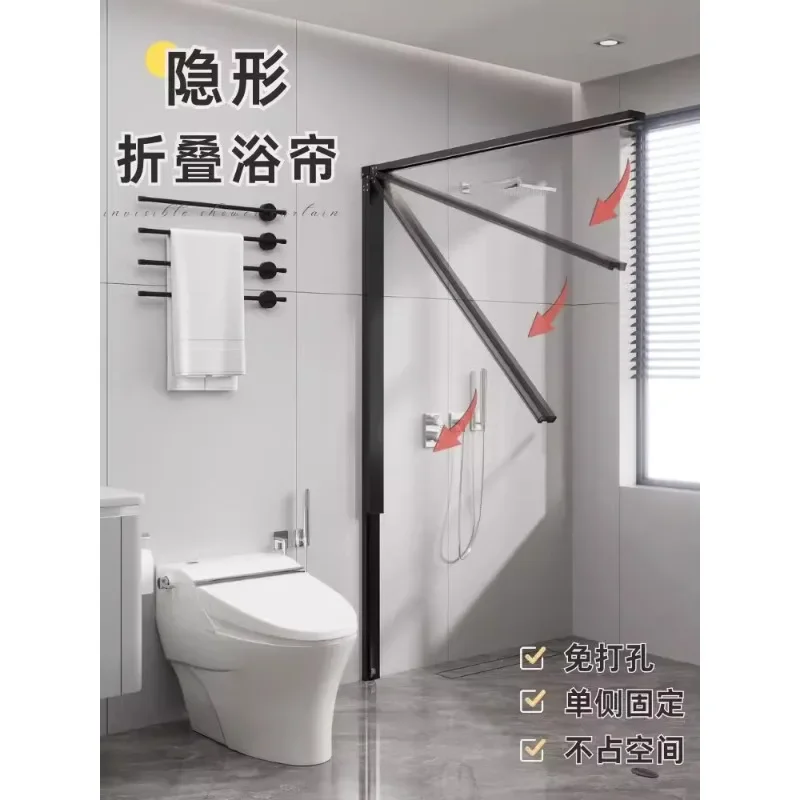 Invisible folding shower curtain, bath partition curtain, dry and wet separation, home waterproof water retaining curtain