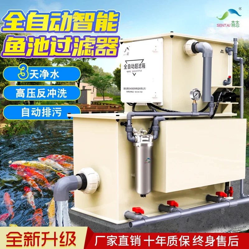 Intelligent Automatic Backwash Fish Pond Filter Aquaculture Courtyard No-cleaning Purification Circulating Water Equipment