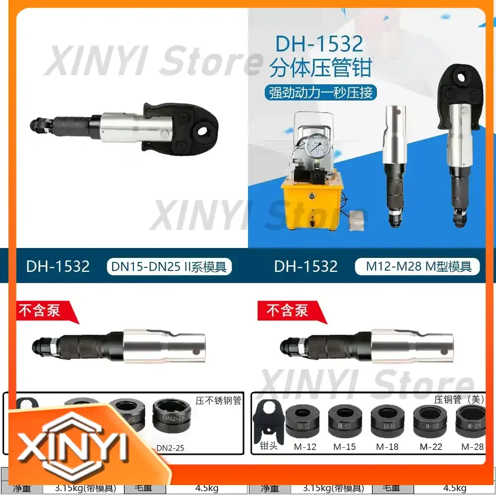 Split Type Electric Pipe Pliers for DH-1532 Stainless Steel Gas Water Pipeline Clamping Tool 15–50 mm Adjustable Pressure
