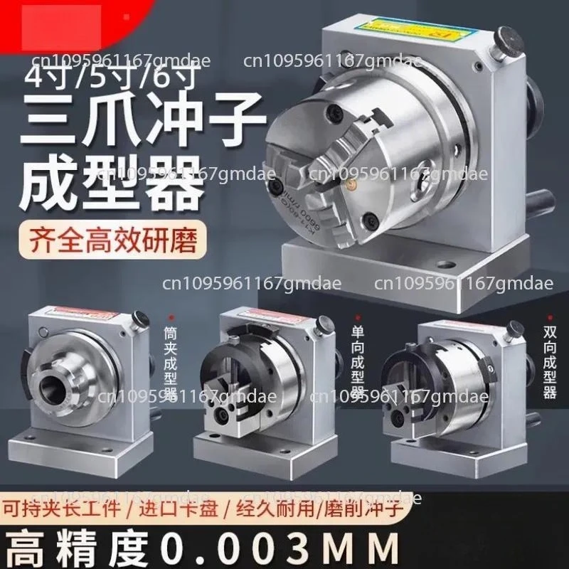 High-precision Three-jaw Punch Shaper One-way Two-way Shaper ER32 Collet Punch Machine Grinding Needle Machine