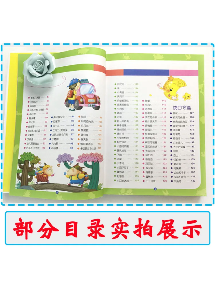 Book-Winshare Ivy A Collection Of Children's Songs Nursery Rhymes Tongue Twisters and Riddles Phonetic Version