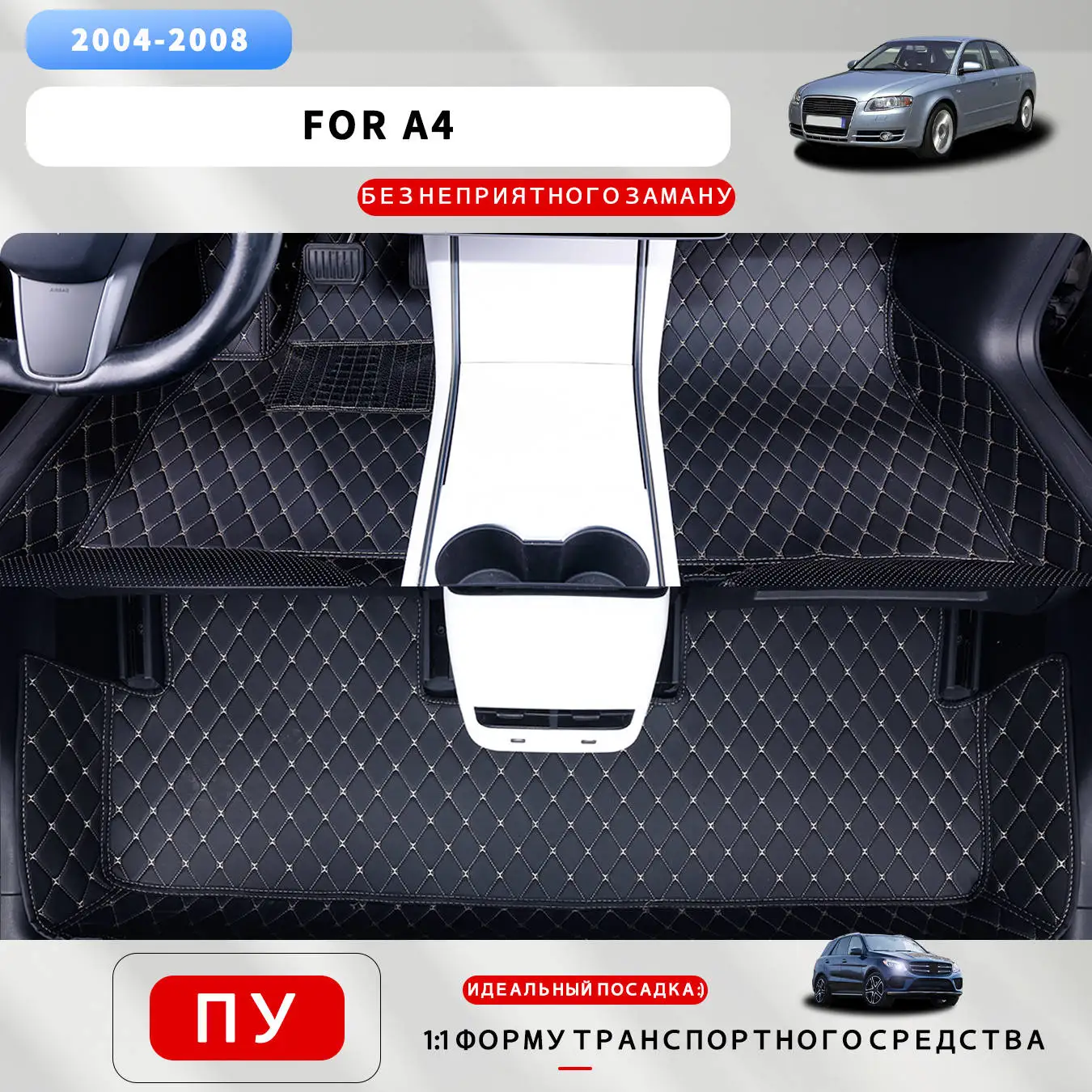 [LHD]Fit For A4 2004-2008  Luxury Custom Car Floor Mats Interior Protection, Car Interior Accessory
