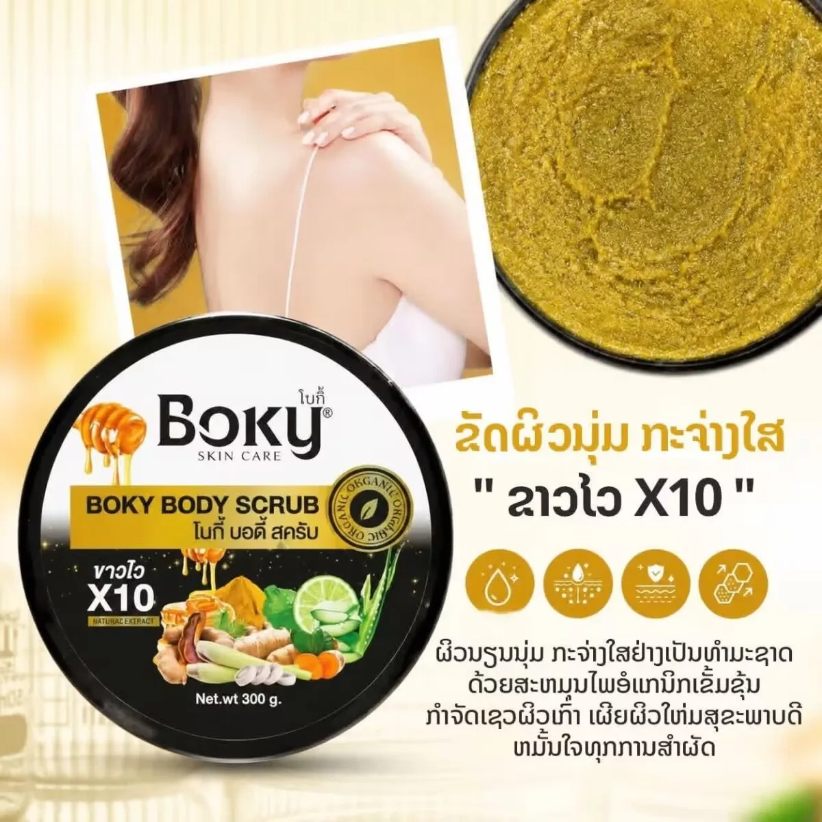 300g Original Body Whitening Exfoliating Scrub for Rough Skin, Dead Skin Removal, Full-Body Moisturizing