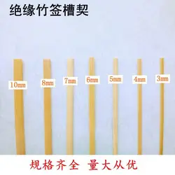 Motor repair tool part insulation bamboo skewer chip Slot deed strips 3mm/4mm/5mm/6mm/8mm/10mm 1kg/lot NO. C2066
