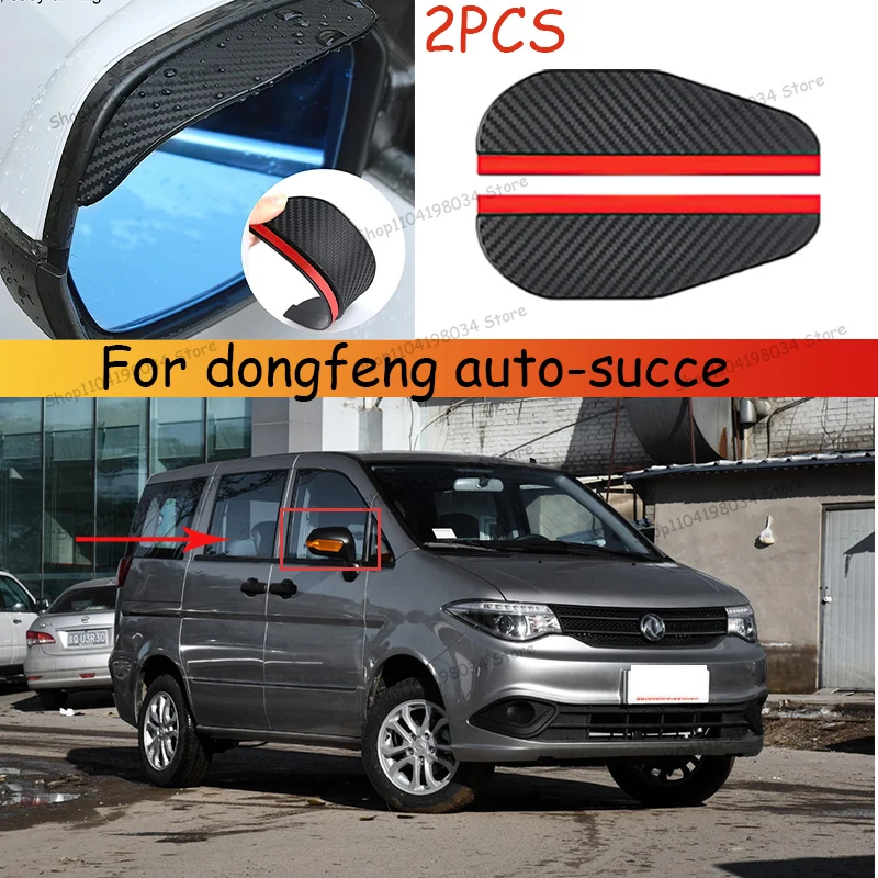 For dongfeng auto-succe 2pcs Carbon Fiber Sun Visor Shade Cover Rearview Mirror Rain Eyebrow Protector Clear Vision for Rain Car