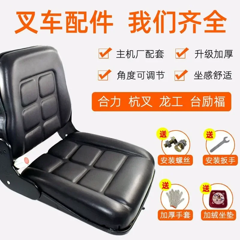 Universal Forklift Seat Cushion Assembly for Helizhou Taili Fu Liuhang Gonglonggong Models Comfortable Durable Replacement