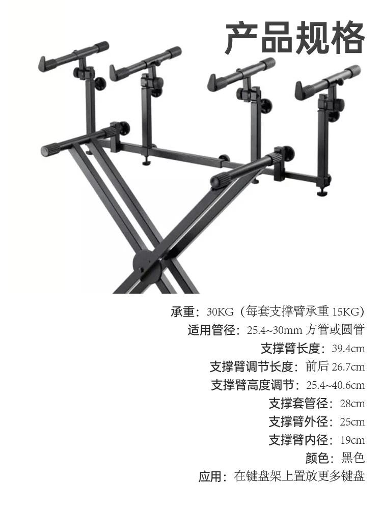 Two-layer keyboard bracket KSA8500 universal 88-key electronic organ electric piano double-layer bracket