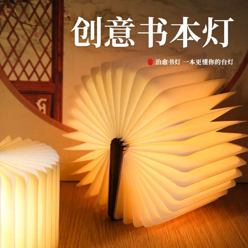 Luz de libro de regalo creativa, iluminación de protección ocular, grabado de madera led, página de carga plegable, luz nocturna giratoria