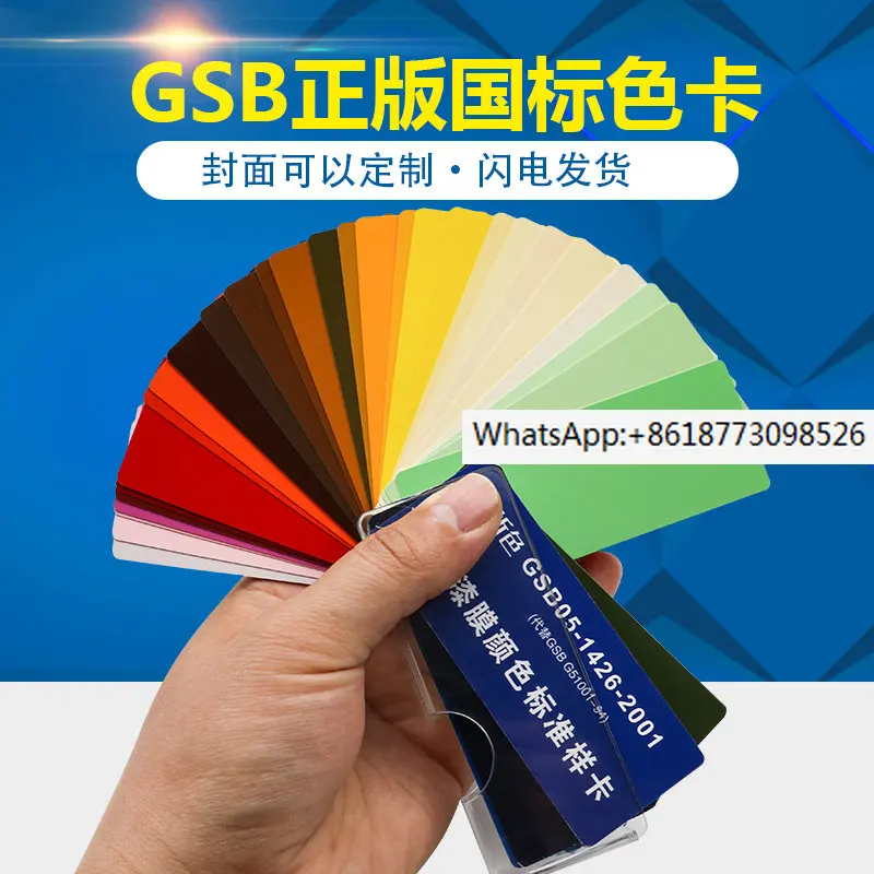 2PCS National Standard Color Card 83 Color GSB05-1426-2001 Paint Coatings Epoxy Floor Paint Film Color Standard Sample Card