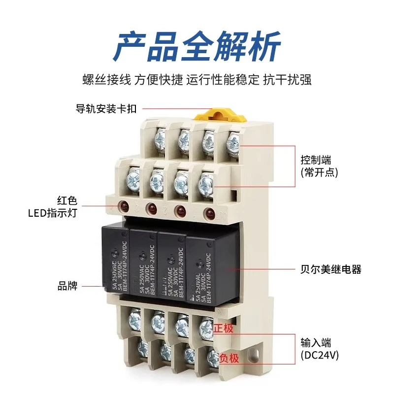 Module module terminal relay G6B-4BND set combination normally open 24V with base 4-way normally open 1174P