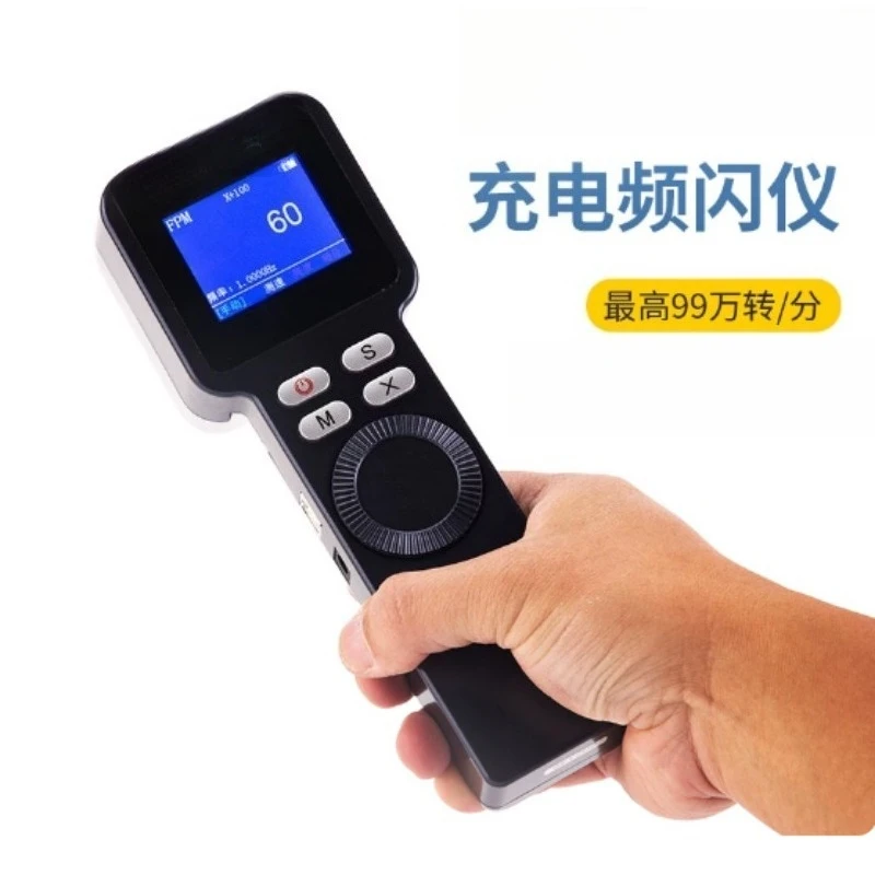 LED Flash Strobe Tachometer Rechargeable Stroboscope Portable Speed Measuring Gear For Fan Printing Industry