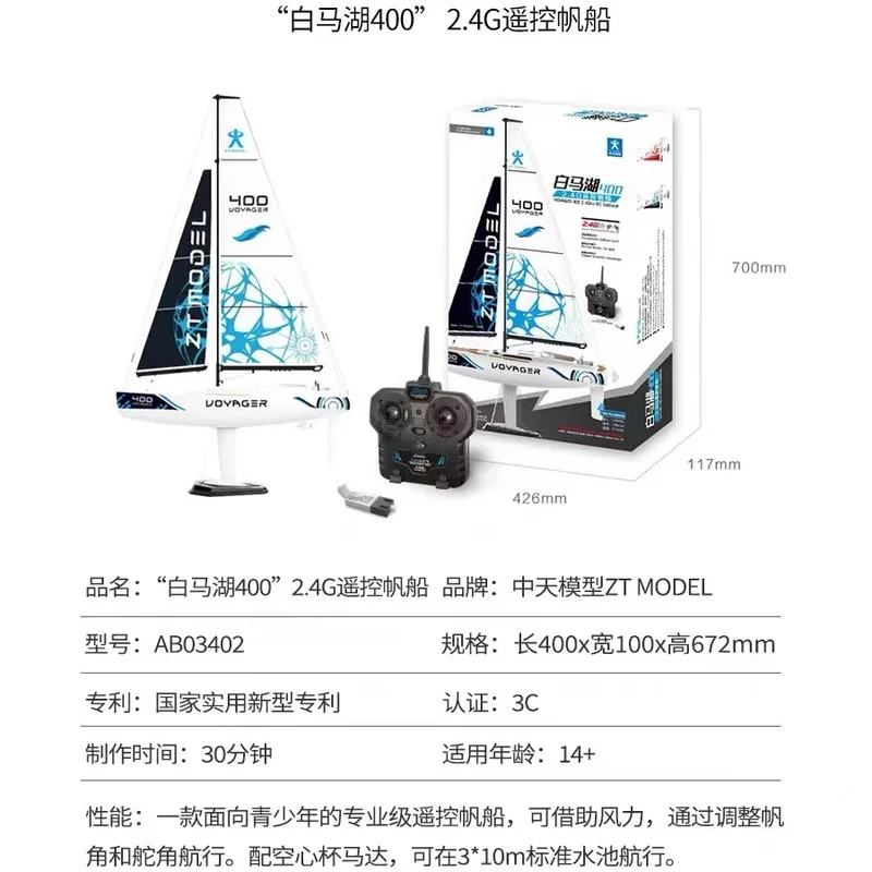 시싱 장난감 원격 조종 보트 모델 범선 물놀이용 화이트 호스 레이크 400 2.4G 주파수 RC 보트