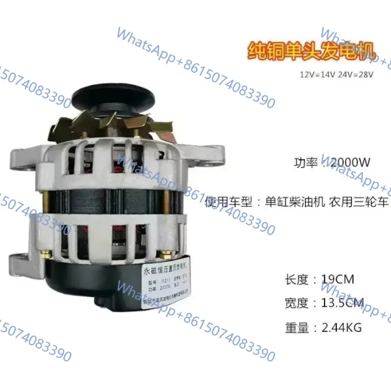 2000W Permanent Magnet Brushless DC Generator 12V 24V 14V 28V Pure Copper Winding For Tractor Tricycle