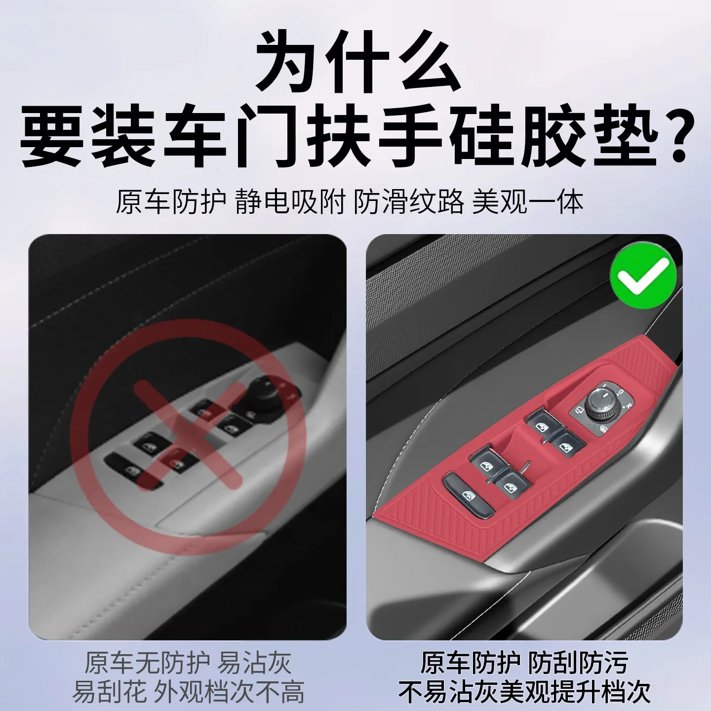 For Volkswagen Tharu XR 2025 Door Buttons Silicone Pad Storage Box