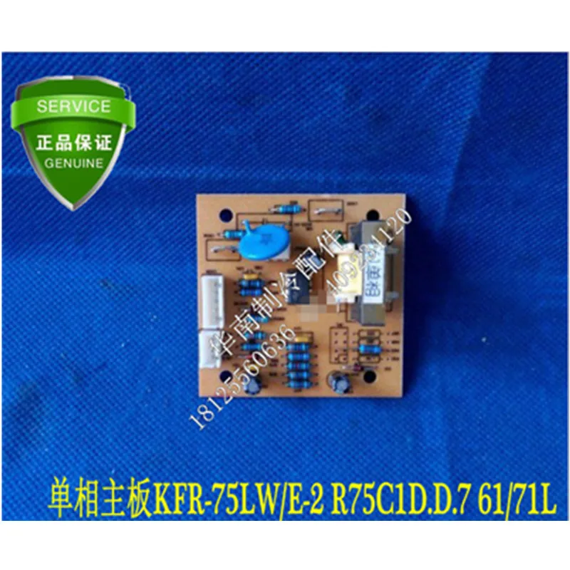 

Новая компьютерная плата для наружного кондиционера Midea KFR-75LW/E-2/R75C1D.D.7/61/71L