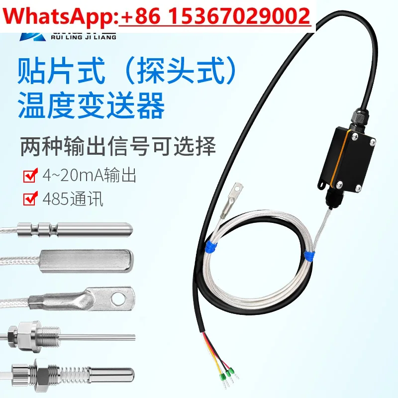 

PT100 SMD temperature sensor probe surface high / waterproof / anti-corrosion high temperature transmitter 485 output
