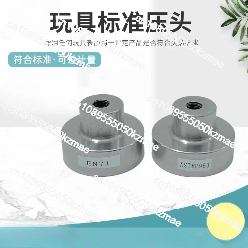 Children's toy performance testing pressure test test head ASTMF963 standard indenter EN71 stress testing head