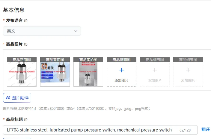 

LF708 stainless steel, lubricated pump pressure switch, mechanical pressure switch